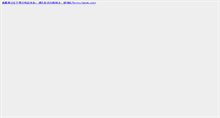 Desktop Screenshot of bbs.fqlook.cn