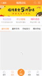 Mobile Screenshot of abroad.fqlook.cn