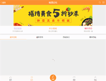 Tablet Screenshot of abroad.fqlook.cn